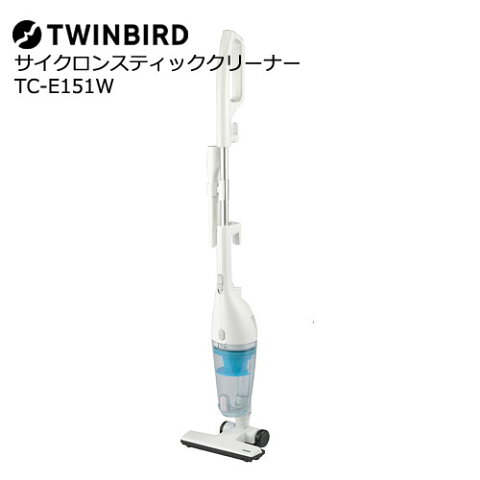 TWINBIRD（ツインバード） TC-E151W [サイクロンスティック型クリーナー]