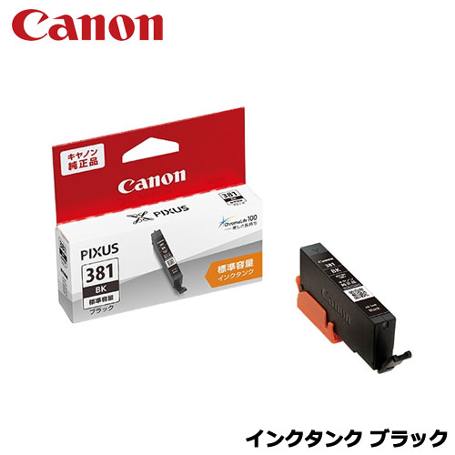 Rakuten - BCI-381BK [インクタンク 2336C001]