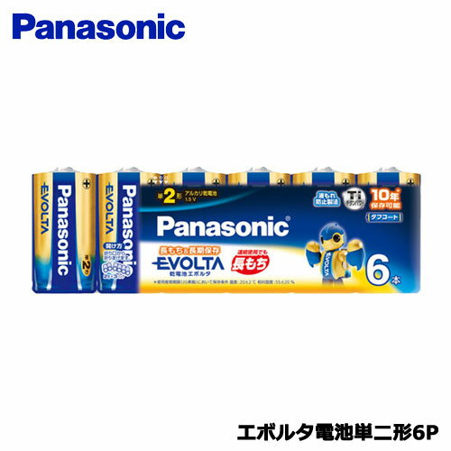 Panasonic　LR14EJ/6SW [エボルタ電池単二形6P]