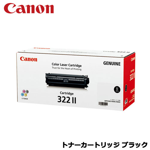 Rakuten - キヤノン　CRG-322IIBLK [トナーカートリッジ322II ブラック 2653B001]