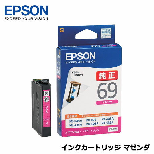 Rakuten - EPSON　ICM69 [ビジネスインクジェット用　インクカートリッジ（マゼンタ）]