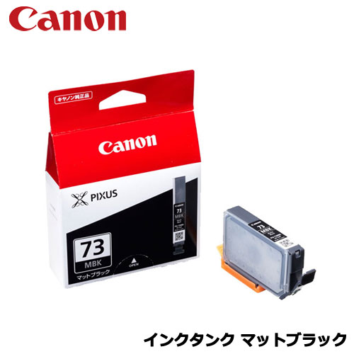 Rakuten - キヤノン インクタンク PGI-73MBK [6392B001]