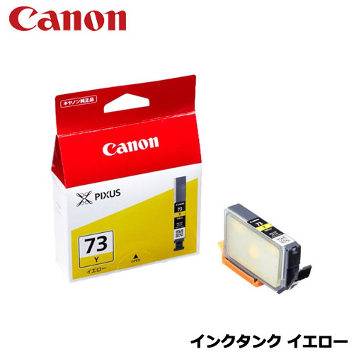 Genuine Products - キヤノン インクタンク PGI-73Y [6396B001]