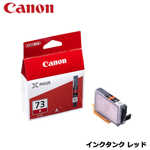 Rakuten - キヤノン インクタンク PGI-73R [6400B001]