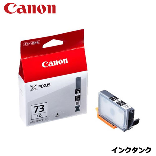 正品 - キヤノン インクタンク PGI-73CO [6401B001]