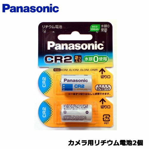 Panasonic　CR-2W/2P [カメラ用リチウム電池2個]