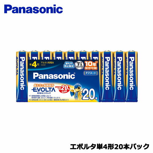 Panasonic　LR03EJ/20SW [エボルタ単4形20本パック]