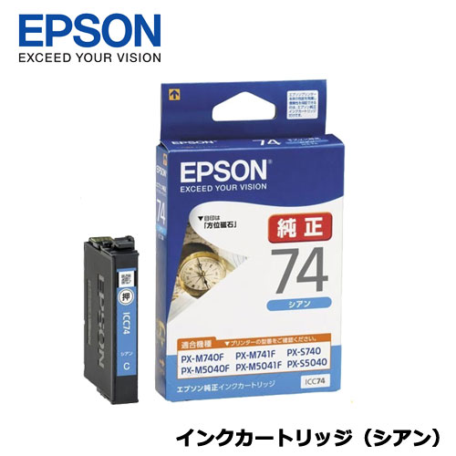 Rakuten - エプソン ICC74 [ビジネスインクジェット用　標準インクカートリッジ（シアン）/約300ページ対応]