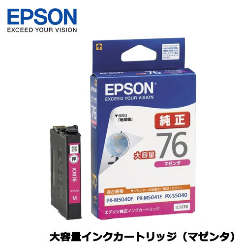 Rakuten - EPSON　ICM76 [ビジネスインクジェット用　大容量インクカートリッジ（マゼンタ）/約1100ページ対応]
