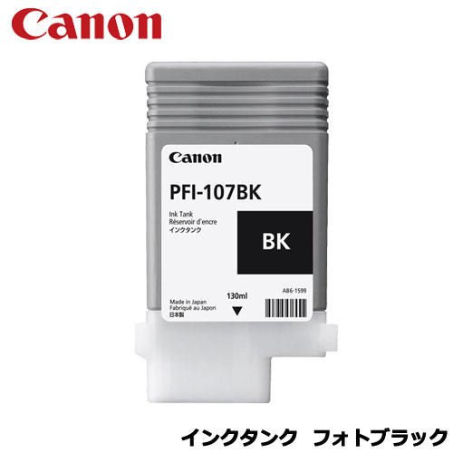 Canon　6705B001 