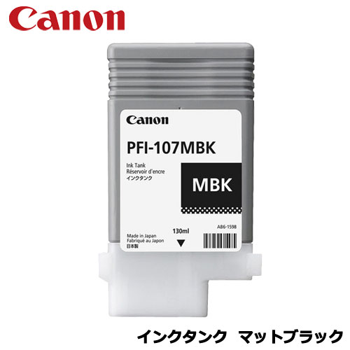 Rakuten - Canon　6704B001 [インクタンク マットブラック PFI-107MBK 130ml]