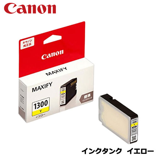 正品 - Canon　9228B001 [インクタンク PGI-1300 Y]