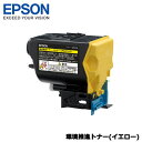 EPSON LPC4T11YV LP-S950用 Vトナー/イエロー(8800ページ)