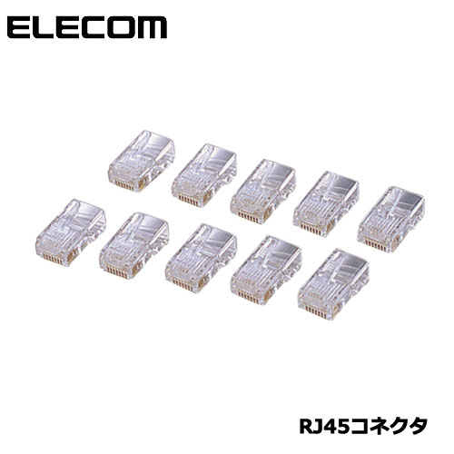 エレコム　LD-RJ45T10A [RJ45コネクタ(10個)]