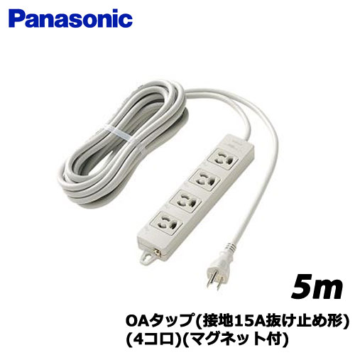 Panasonic　WCH2454H [OAタップ(15A抜止)(4�
