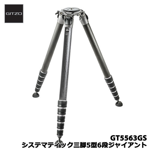 Rakuten - GITZO　GT5563GS [システマティック三脚 5型 6段 ジャイアント]
