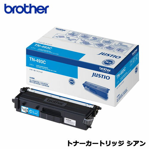 Rakuten - ブラザー TN-493C [トナーカートリッジ 大容量 (シアン)]【純正品】