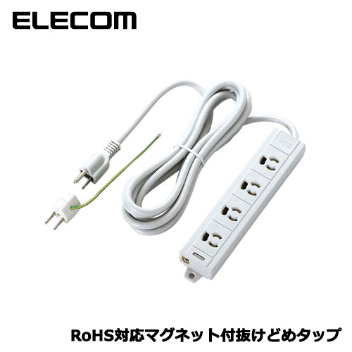 Rakuten - 電源タップ 変換アダプタ 3P 4個口 3m ホワイト白T-ECOH3430NM