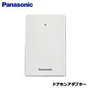 Panasonic　VE-DA10-H [電話機附属品]