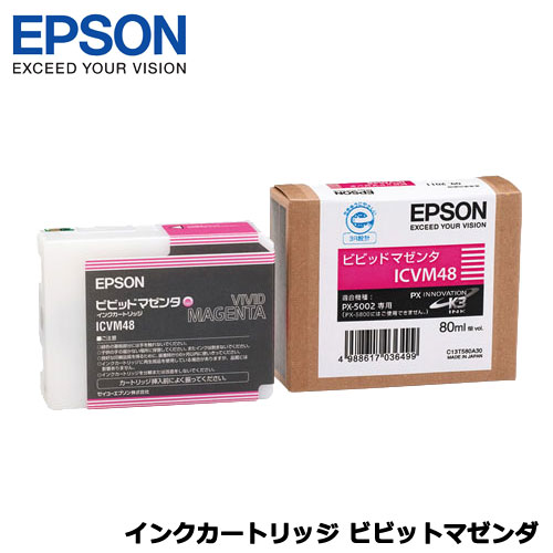 EPSON　ICVM48 [PX-5002用インクカートリ�