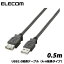 쥳ࡡU2C-E05BK [USB2.0 Ĺ֥ A/0.5m(֥å)]