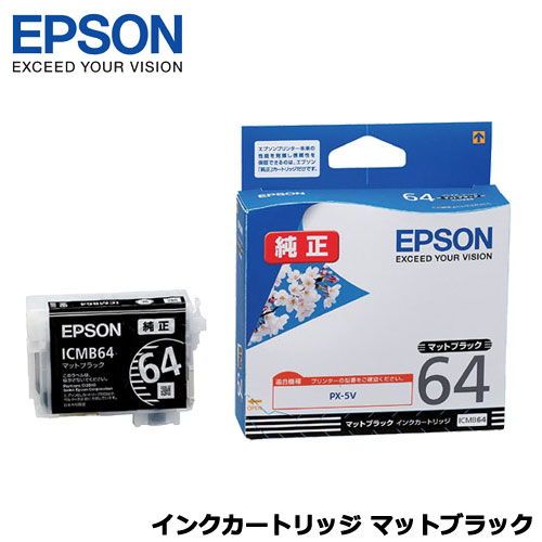 EPSON　ICMB64 [PX-5V用インクカートリッジ マットブラック]