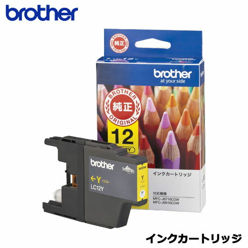Rakuten - brother　インクカートリッジ LC12Y （イエロー）【純正品】