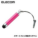 エレコム　P-TPSPN [スマートフォン対応タッチペン/ショートタイプ/ピンク]
