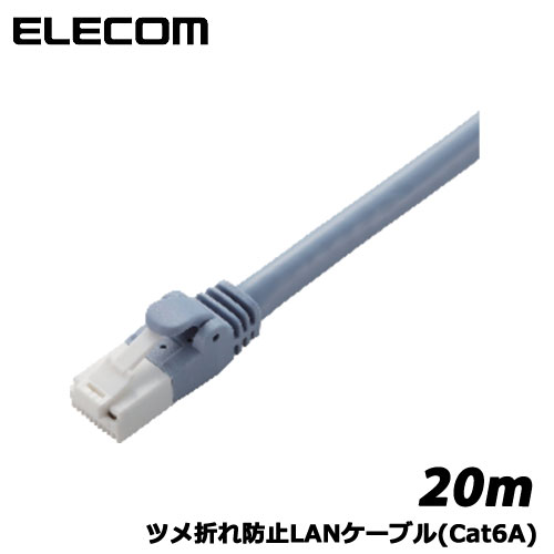 Rakuten - エレコム　LD-GPAT/BU200 [ツメ折れ防止LANケーブル(C6A)/20m/ブルー]