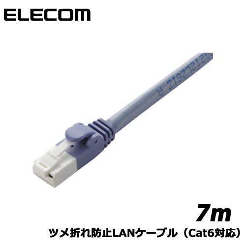 Rakuten - エレコム　LD-GPT/BU70 [ツメ折れ防止LANケーブル(C6)/7m/ブルー]