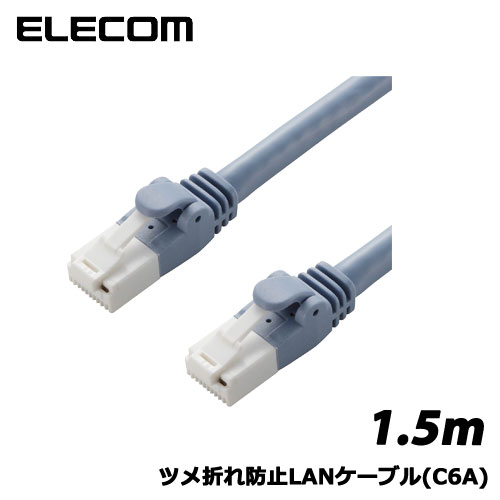 Rakuten - エレコム　LD-GPAT/BU15 [ツメ折れ防止LANケーブル(C6A)/1.5m/ブルー]