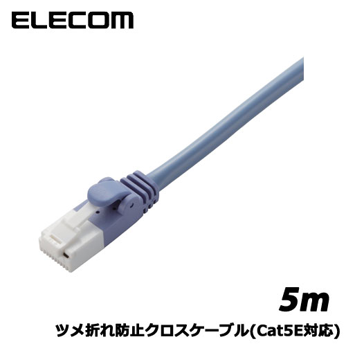 Cross （~5 m） - エレコム　LD-CTXT/BU50 [ツメ折れ防止クロスケーブル(C5E)/5m/ブルー]