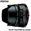 ペンタックス　HD PENTAX-DA 15mmF4ED AL Limited ブラック