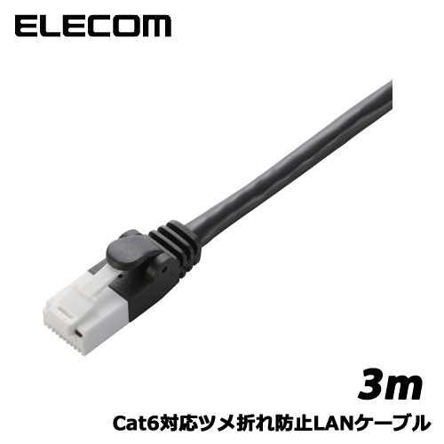 Rakuten - エレコム　LD-GPT/BK3/RS [RoHS ツメ折れ防止LANケーブル(Cat6)/3m/ブラック]