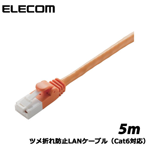 Rakuten - エレコム　LD-GPT/DR5/RS [RoHS ツメ折れ防止LANケーブル(Cat6)/5m/オレンジ]