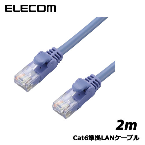 Rakuten - エレコム　LD-GPN/BU2 [LANケーブル/Cat6準拠/2m/ブルー]