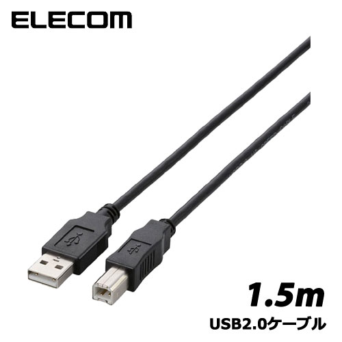 配件 - エレコム　U2C-BN15BK [USB2.0ケーブル/A-B/ノーマル/1.5m/ブラック]