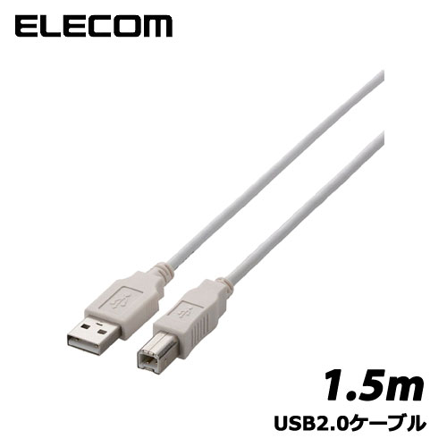 Rakuten - エレコム　U2C-BN15WH [USB2.0ケーブル/A-B/ノーマル/1.5m/ホワイト]