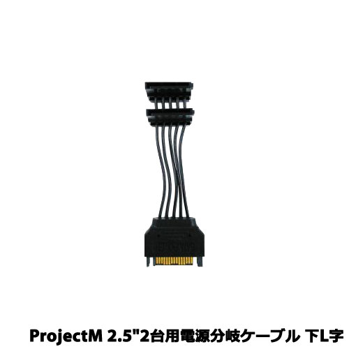 アユート PMS2-0501SAL [ProjectM 2.5インチ