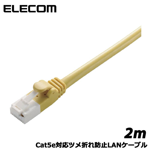 Rakuten - エレコム　LD-CTT/Y2/RS [RoHS LANケーブル/CAT5E/爪折防止/2m/イエロー]
