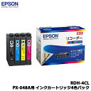 エプソン RDH-4CL PX-048A用 インクカートリッジ(4色パック) 【メーカー純正品】