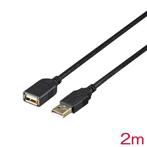 ●長さ:2.0m●色:ブラック●端子:USB Type-A(4ピンオス) USB Type-A(4ピンメス)●規格:USB 2.0/1.1●本体重量:91g離れたパソコンとプリンター・HDDをつなぐ、USB2.0延長ケーブル USB規格対応のパソコンやUSBハブと、USB規格対応の周辺機器等の機器間を接続するケーブルです。 ※USBケーブルを延長する場合、機器間のケーブル長が合計5m以内になるようにしてください。 放射ノイズを低減するカーボン素子練り込みタイプ ケーブル被膜層にカーボン素子をねり込んでおり、ケーブルからの放射ノイズを低減し、他の機器へのノイズ影響を抑えます。 480Mbpsの高速伝送対応 USB2.0規格の最大転送速度480Mbpsに対応してます。USB1.1規格の周辺機器にもご使用いただけます。 ※規格値 ツイストペア構造 外部ノイズの干渉を受けにくいツイストペアケーブルです。 無鉛はんだを使用 環境にやさしい無鉛はんだを使用しています。 RoHS基準値準拠 2006年7月からEU圏で施行された電気・電子機器に対する特定有害物質使用制限指令「RoHS指令」の基準値に準拠しています。