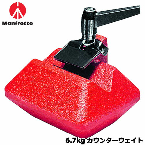 マンフロット 022 [6.7kg カウンターウェイト]
