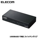 エレコム EHC-G08MN2-HJB Giga対応スイッチングHub/8ポート/電源内蔵/ブラック