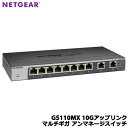 NETGEAR GS110MX-100JPS [GS110MX 10Gアップリンク マルチギガ アンマネージスイッチ] 1