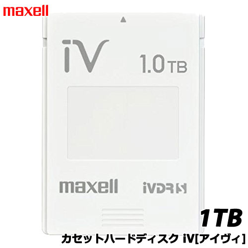 日立マクセル M-VDRS1T.E.WH.K [カセットハードディスク アイヴィ 1TB 簡易パッケージ]