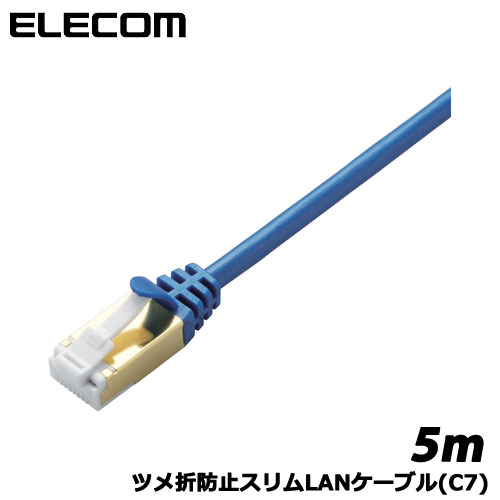 エレコム　LD-TWSST/BM50 [ツメ折防止スリムLANケーブル(C7)/5m/ブルーメタリック]