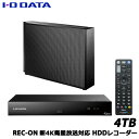 アイオーデータ HVT-4KBC4T/E [新4K衛星放送対応 ハードディスクレコーダー「REC-ON」 4TB]