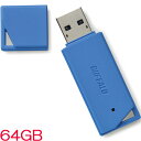 バッファロー RUF3-K64GB-BL [USB3.1 Gen1 メモリー バリューモデル 64GB ブルー]