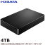 アイオーデータ HDPH-UT4DKR/E [USB 3.1 Gen 1(USB 3.0)対応ポータブルHDD 4TB]